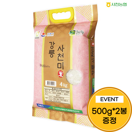 [이벤트] 강릉 사천미 9kg(4kg*2포대+0.5kg*2봉지)