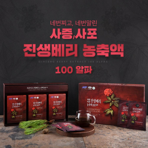 사증사포 진생베리 농축액 100 알파 1.8L(60ml*10개*3박스)
