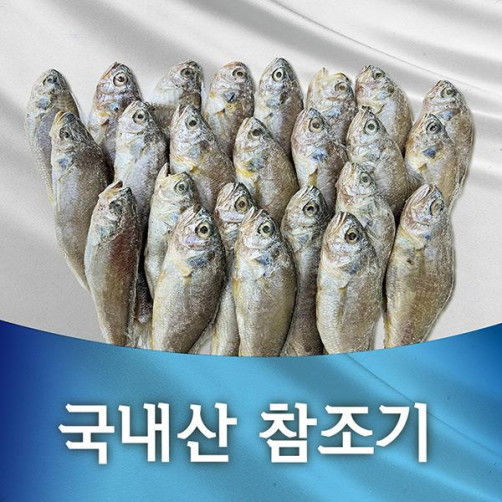 국내산 살찐 반건조 생선 참조기 1.3kg~1.5kg(24미)