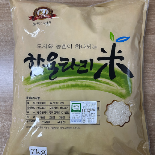 유기농 백미 쌀 7kg