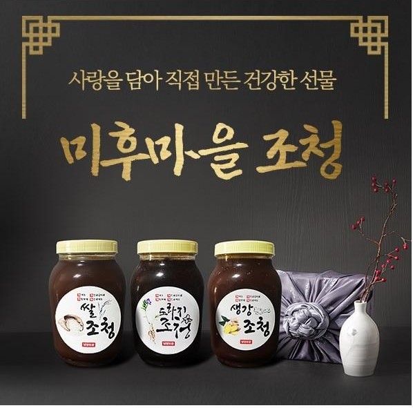 미후마을 쌀조청 2kg