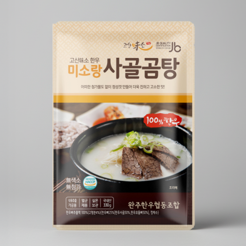 고산미소 한우 미소랑 사골곰탕(330g*10팩)
