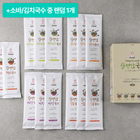 [설특선] 참편한국수 5종 세트(15개입)+비빔막국수 3개+소바/김치국수 랜덤 1개