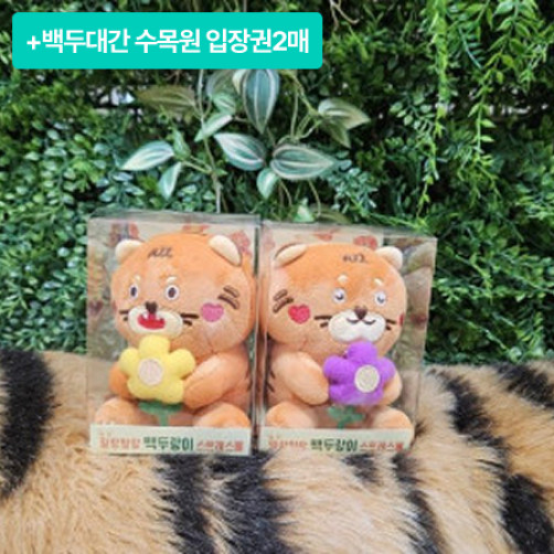 [이벤트] 국립 백두대간 수목원 마스코트 백두랑이 인형 2개(색상 랜덤)+국립백두대간수목원