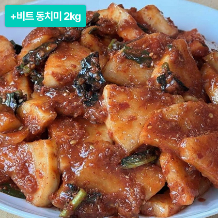 [설특선] 석박지 4kg+비트 동치미 김치 2kg