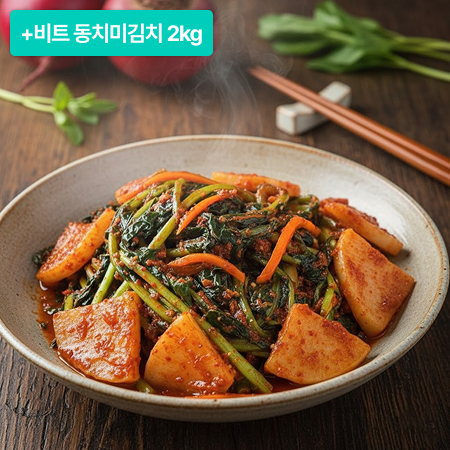 [설특선] 유채김치 2kg+비트동치미김치 2kg