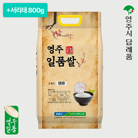 [이벤트] 2025년산 영주일품쌀 8kg+서리태 0.8kg