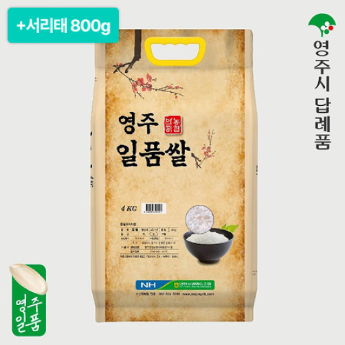 [이벤트] 2025년산 영주일품쌀 8kg+서리태 0.8kg