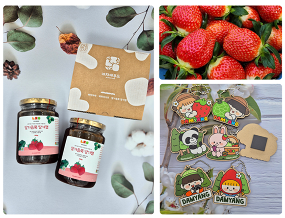 딸기듬뿍 딸기잼 1kg(0.5kg*2병)+담양 키링굿즈