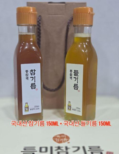 참기름&들기름 세트 300ml(참기름 150ml+들기름 150ml)
