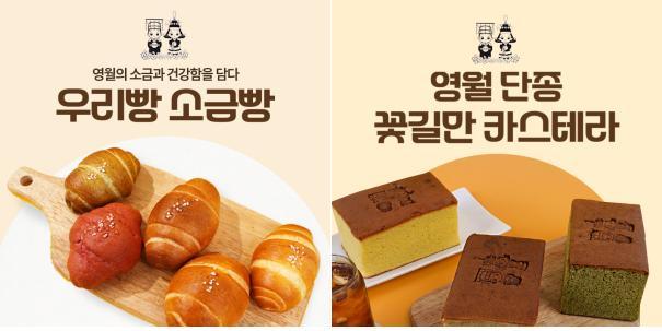 빵 세트 950g(카스테라 280g*2종+카스테라 270g+소금빵 60g*2종)