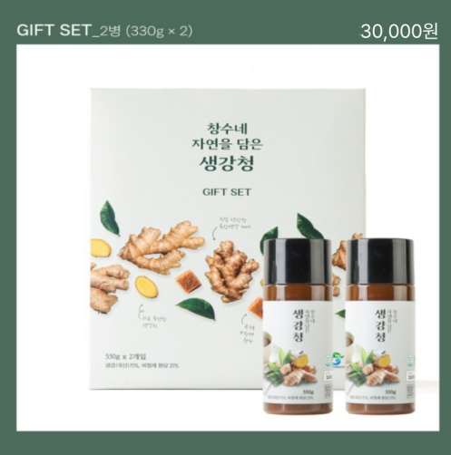자연을 담은 생강청 760g(380g*2병)