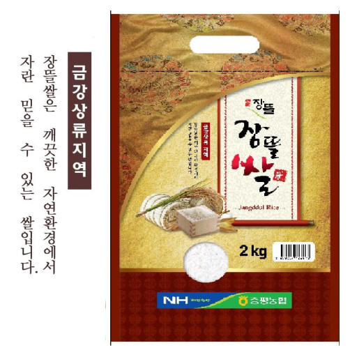 증평농협 장뜰쌀 6kg(2kg*3포)