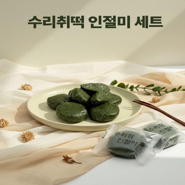 100% 국내산 수리취 인절미 1.5kg(50g*30개)