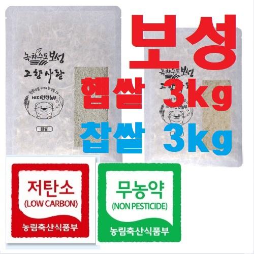 바지런한농부 맛있는 우렁이쌀 2025(저탄소+무농약) 햅쌀3kg+찹쌀3kg