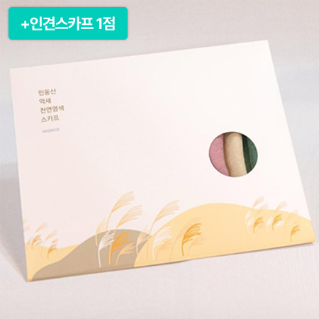 [이벤트] 억새로 천연염색스카프 실크+인견스카프 1점