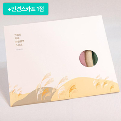 [이벤트] 억새로 천연염색스카프 실크+인견스카프 1점