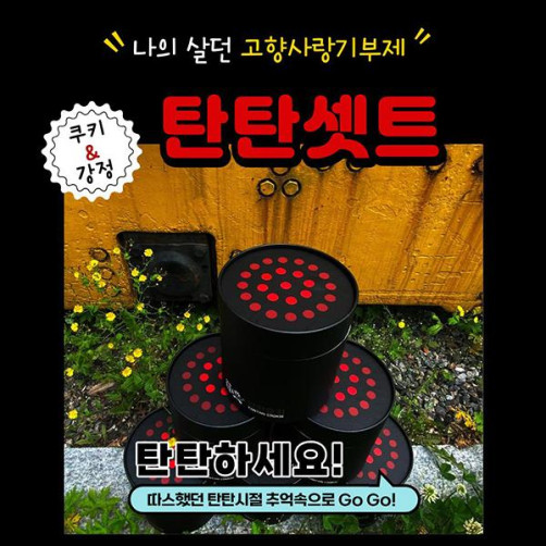 태백 탄탄세트 360g(감자맛 15g*7개+초코맛 15g*7개+탄탄강정 150g)