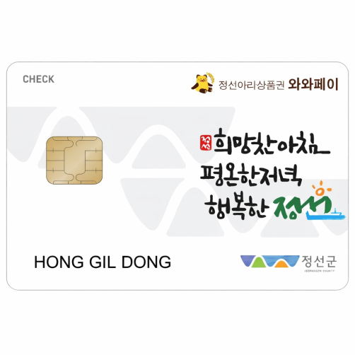 정선 아리랑 상품권 와와페이 카드형 3만원