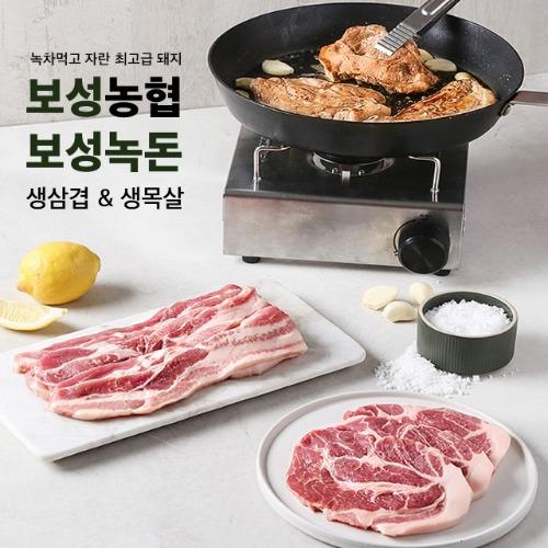 보성농협 삼겹살&목살 1kg(삼겹살 0.5kg+목살 0.5kg)