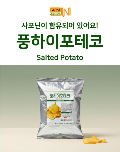 100% 유기농 친환경 감자칩 1.9kg(0.95kg*2봉)