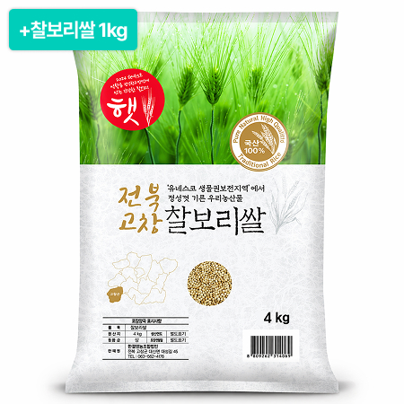 [이벤트] 고창 찰보리쌀 4kg*2 + 찰보리쌀 1kg