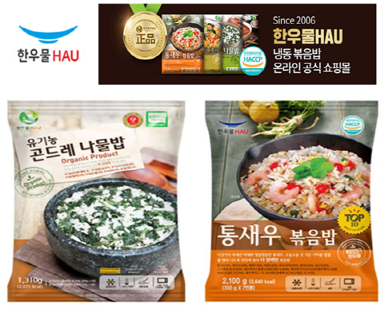 한우물 볶음밥 세트 3.41kg(유기농곤드레 262g*5개+통새우볶음밥 300g*7개)