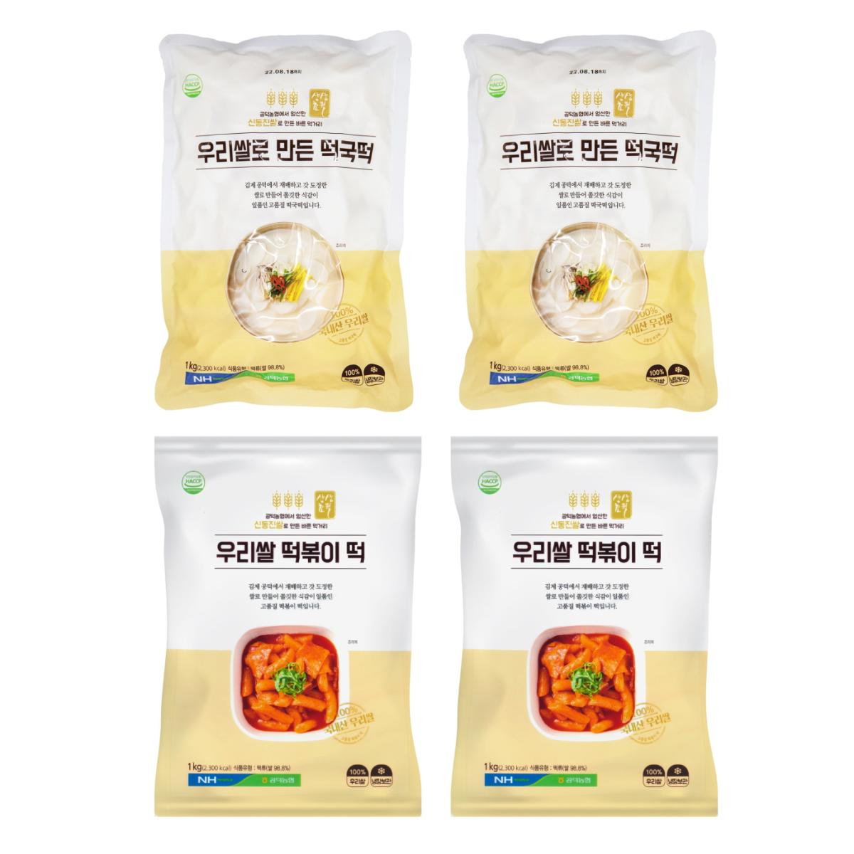 우리 쌀 세트 4kg(떡국떡 1kg*2봉+떡볶이떡 1kg*2봉)
