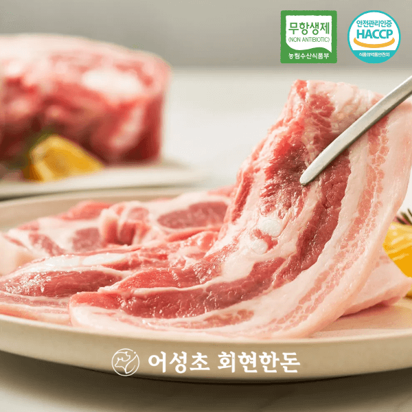 직접 키우는 무항생제 어성초 한돈세트 1kg(생삼겹살 0.5kg+생목살 0.5kg)