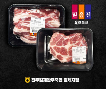 믿음진 돼지고기(목살 1kg, 삼겹살 0.8kg 중 택1)