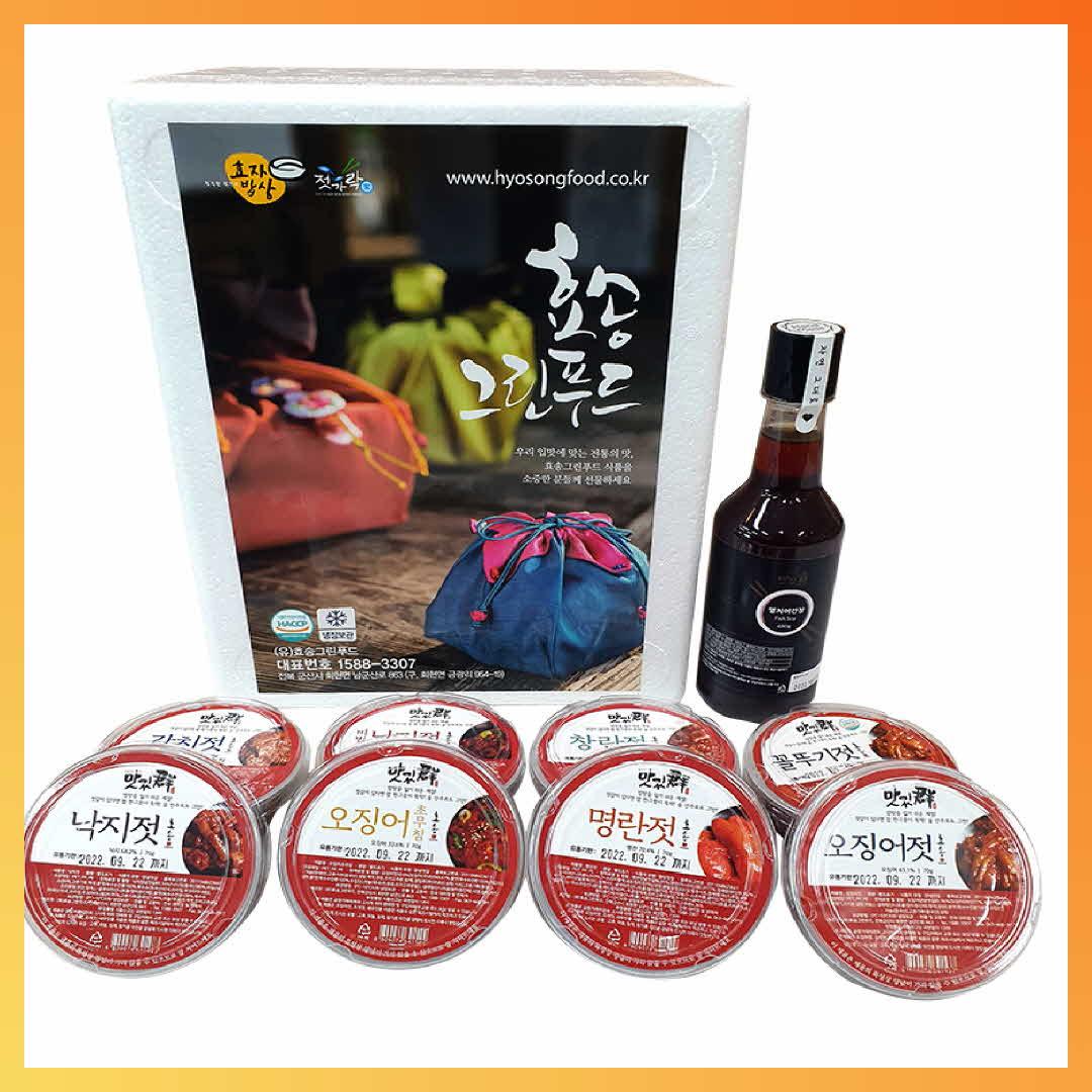 명품 젓갈 선물세트 1.04kg(젓갈 70g*8종+멸치어간장 480g)