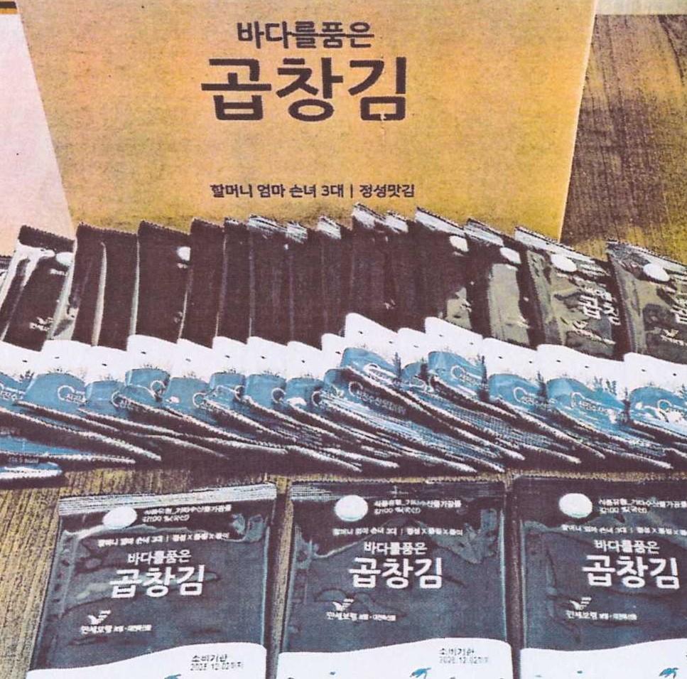 신진수산맛김 바다를품은곱창김 180g(4g*45봉)