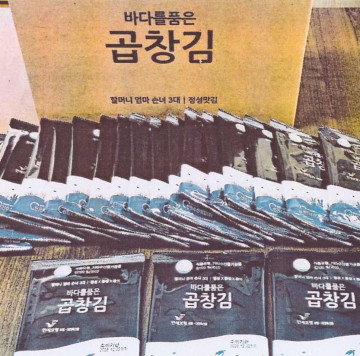 신진수산맛김 바다를품은곱창김 180g(4g*45봉)