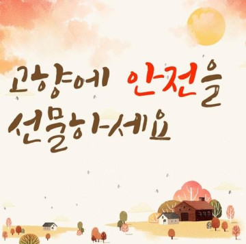 주택화재안전꾸러미 설치서비스(소화기+화재알림경보기+소방관 방문 교육 서비스)