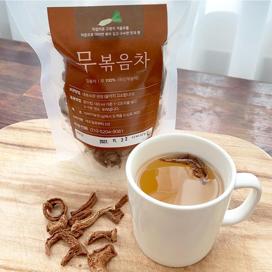 무농약 고냉지 무로 만든 무차 390g(130g*3봉)