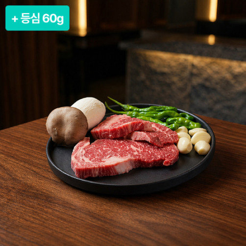 [이벤트] 한우마을 한우 1등급 등심 360g(300g+60g)